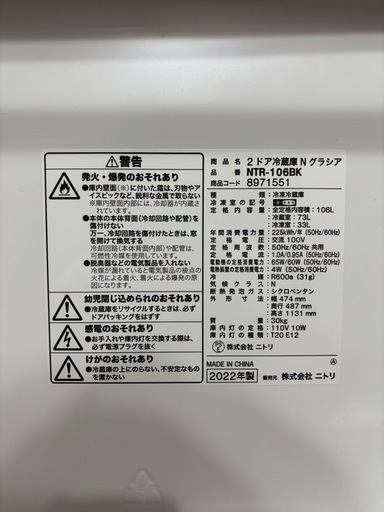 2ドア冷蔵庫《値段交渉可！》