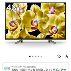 本日受け取り限定25000円！！ソニー　ブラビア　4K液晶テレビ　43インチの画像
