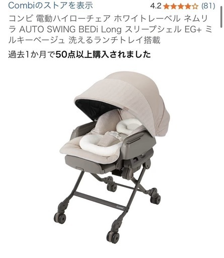 Combi   ネムリラ