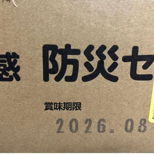 ⚠️明治ほほえみ らくらくミルク ピジョン母乳実感 防災セット