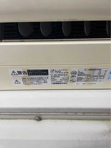 引取限定/仙台市【寒冷地仕様】三菱電機 ズバ暖 霧ヶ峰 5.6kw 18畳用 200V MSZ-KXV5618S 2017年製