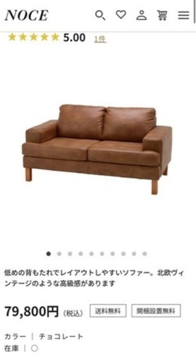 【受け渡し先決定
】北欧ヴィンテージ　ソファ　茶色