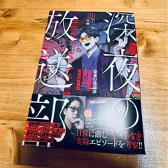 深夜の放送部 ある投稿者が体験した戦慄の怪異集