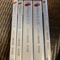 Hapa英会話セットの画像
