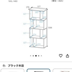 本棚　お早めに
の画像