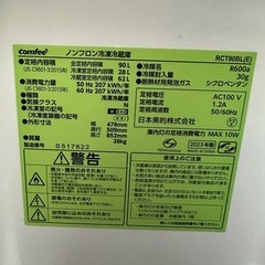 コンフィー　冷蔵庫　90Lの画像