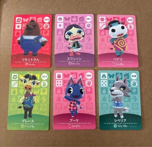 あつまれどうぶつの森 amiiboカード セット①