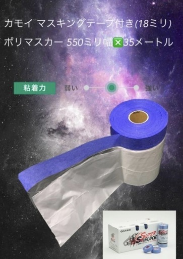 スーパーサスケマスカー550  30巻