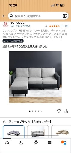 3人がけソファ