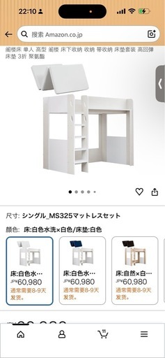 2026
子供用ロフトベッド