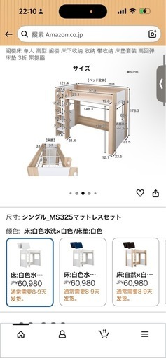 2026
子供用ロフトベッド
