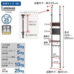 【スリム】突っ張りラック 幅45cm 収納棚 省スペース 高さ調整可 の画像