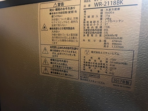 省エネ　118L 冷凍　冷蔵庫　　一人暮らし　2人暮らし