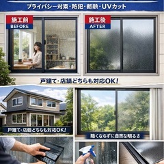 今から窓フィルムで暑さ対策やりませんか！