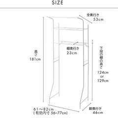 【伸縮タイプ】ランドリーラック 洗濯機ラック 収納棚 幅調整可の画像