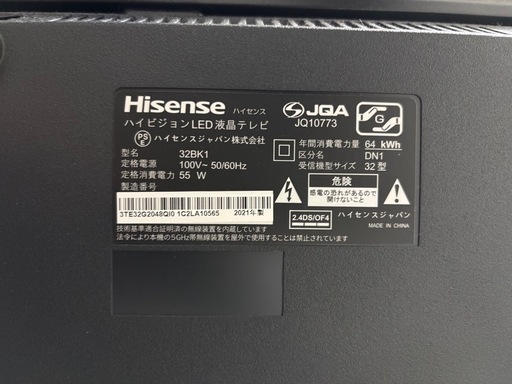 Hisense(ハイセンス) 液晶テレビ　32BK1 【32V型】【YouTube対応】
