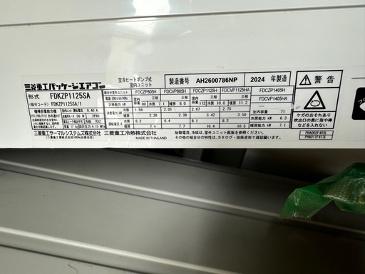 三菱重 FDKZP1125SA エアコン 2024年中古 木彫りのイルカ? 【公式通販】