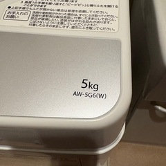 洗濯機　5キロの画像