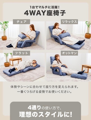 座椅子  ほぼ新品
