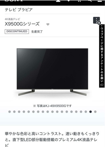 スマート4K液晶ソニーテレビ