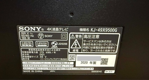 スマート4K液晶ソニーテレビ
