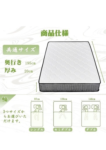 新品マットレス