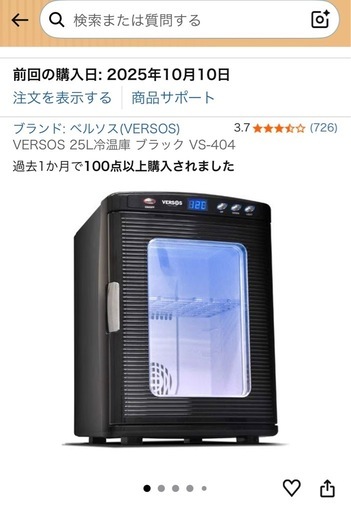 冷温庫