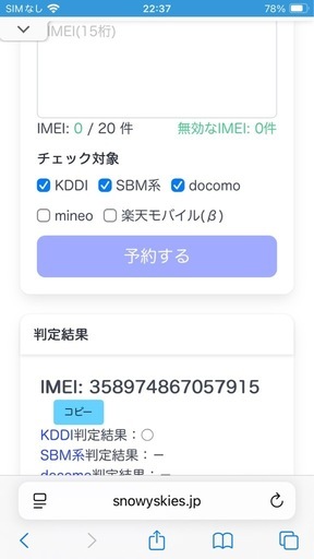 iPhoneSE3  64GB