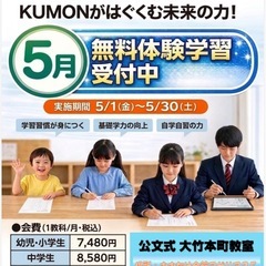 \KUMONは/ お子さまの学習への 心配を解決します！の画像