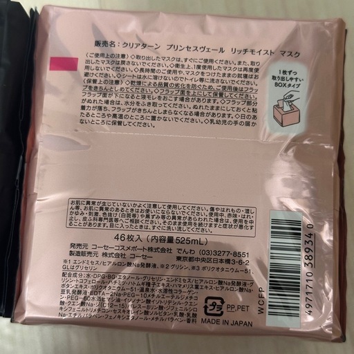 コーセークリアターン プリンセスヴェール ホワイト モイスト　6個セット