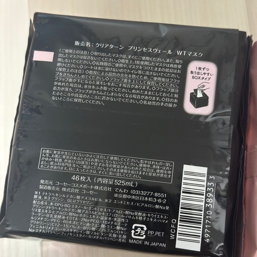 コーセークリアターン プリンセスヴェール ホワイト モイスト　6個セット
