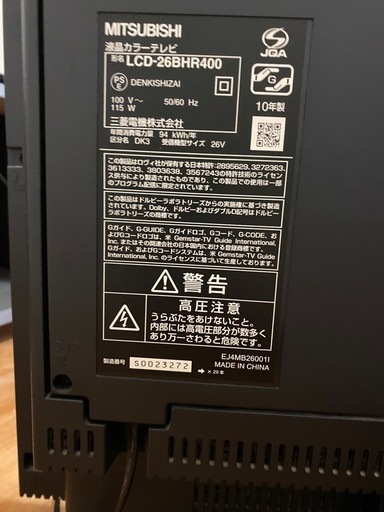 MITSUBISHI  テレビ26型