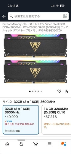 動作◎自作ゲーミングPC