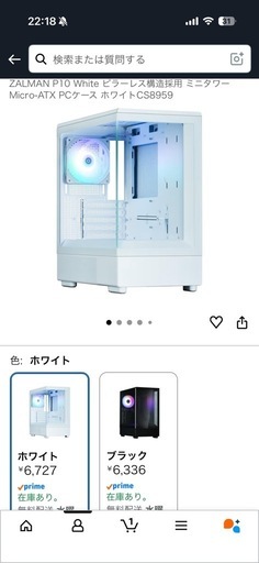 動作◎自作ゲーミングPC