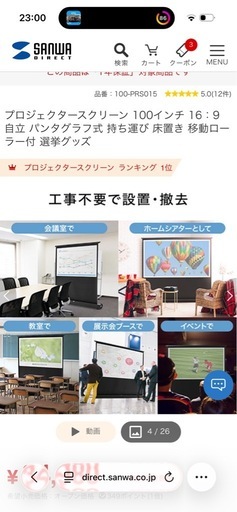 プロジェクタースクリーン 100インチ 16：9 自立 パンタグラフ式 持ち運び 床置き 