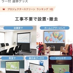 プロジェクタースクリーン 100インチ 16：9 自立 パンタグラフ式 持ち運び 床置き の画像