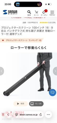 プロジェクタースクリーン 100インチ 16：9 自立 パンタグラフ式 持ち運び 床置き 