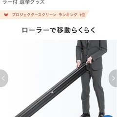 プロジェクタースクリーン 100インチ 16：9 自立 パンタグラフ式 持ち運び 床置き の画像