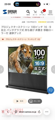 プロジェクタースクリーン 100インチ 16：9 自立 パンタグラフ式 持ち運び 床置き