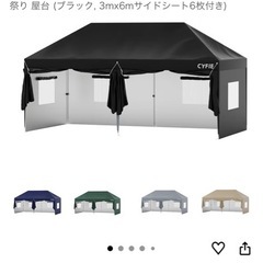 4m以上のタープテント探してます。