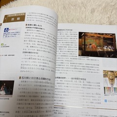 ふるさと石川の画像