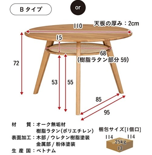 【新品同様】丸型ダイニングテーブル110cm