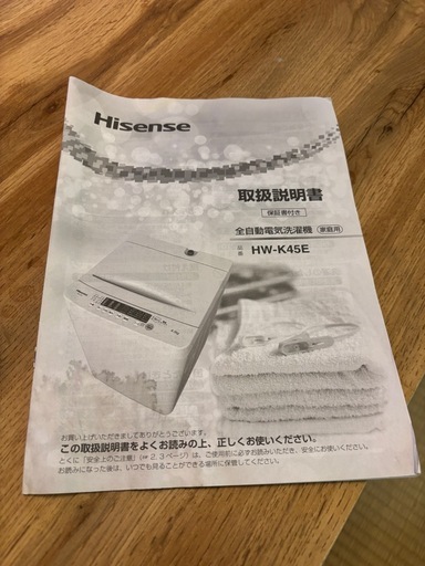 美品/洗濯機/4.5kg
