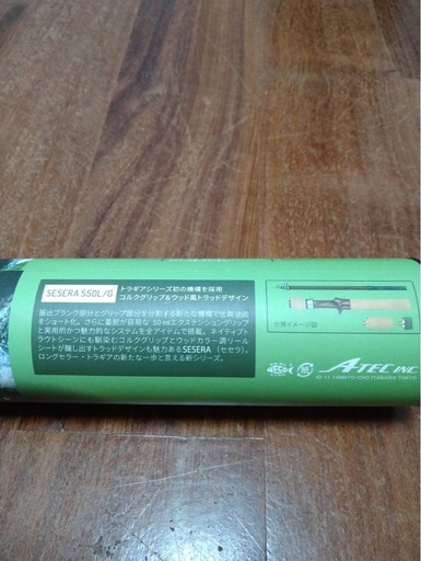 アルファタックルトラギアセセラ S50L/G