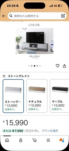 テレビ台