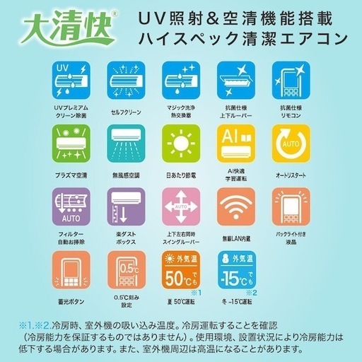 ✨️超美品✨️エアコン【TOSHIBA】大清快2025年製