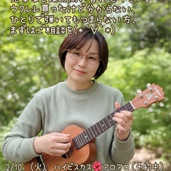 古民家ウクレレ入門編