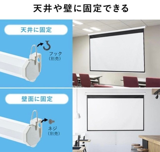⭐️美品⭐️ 100インチ プロジェクタースクリーン 吊下式 
