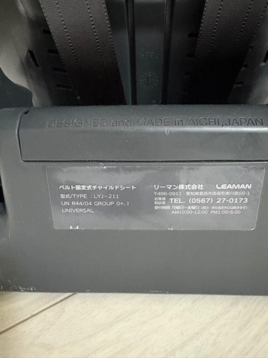 リーマン　 チャイルドシート　リクライニング可