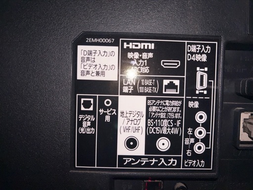 三菱テレビ50インチ　MITSUBISHI REAL LCD-50MLW5